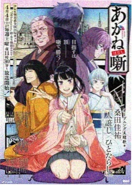 番剧